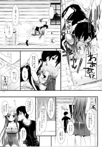 Page 86 of DL-AW&SAO Soushuuhen - preview thumbnail