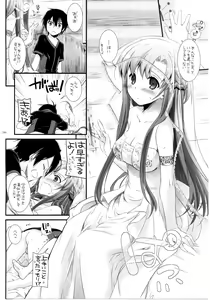 Page 87 of DL-AW&SAO Soushuuhen - preview thumbnail