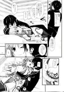 Page 92 of DL-AW&SAO Soushuuhen - preview thumbnail
