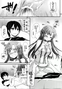 Page 153 of DL AW&SAO Soushuuhen - preview thumbnail