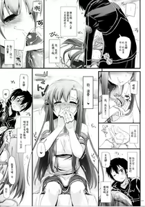 Page 77 of DL AW&SAO Soushuuhen - preview thumbnail