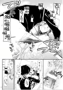 Page 86 of DL AW&SAO Soushuuhen - preview thumbnail