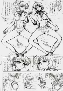 Page 23 of Cream Starter - preview thumbnail