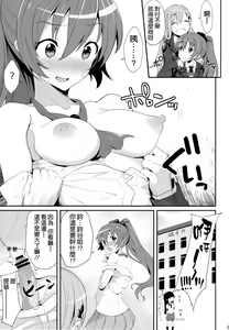 Page 9 of SUZUKUMA～First Touch～ - preview thumbnail