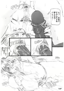 Page 20 of Yon - preview thumbnail