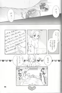 Page 33 of Hige to Boin - preview thumbnail
