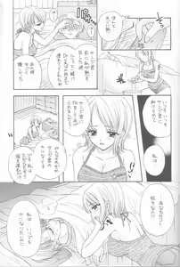 Page 8 of Hige to Boin - preview thumbnail