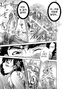 Page 166 of Mon-Oka - preview thumbnail