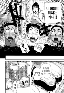 Page 212 of Mon-Oka - preview thumbnail
