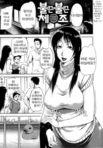 Page 100 of Mon-Oka - preview thumbnail