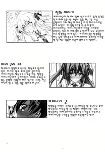 Page 3 of KOI+KAN - preview thumbnail