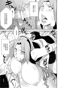 Page 12 of Saboten Nindou -Ibun- - preview thumbnail