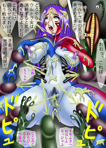 Page 13 of Ultra Onna Ansatsu Keikaku 1 - Hikichigirareru Nyotai - preview thumbnail