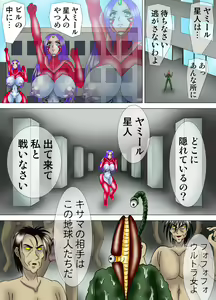 Page 3 of Ultra Onna Ansatsu Keikaku 1 - Hikichigirareru Nyotai - preview thumbnail