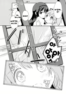 Page 11 of Himitsu no Hanashi o Kikitai Soudesu | 비밀의 이야기를 듣고싶어 - preview thumbnail