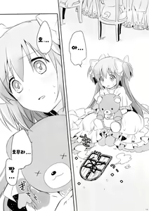 Page 12 of Himitsu no Hanashi o Kikitai Soudesu | 비밀의 이야기를 듣고싶어 - preview thumbnail
