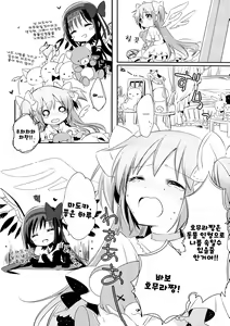 Page 13 of Himitsu no Hanashi o Kikitai Soudesu | 비밀의 이야기를 듣고싶어 - preview thumbnail