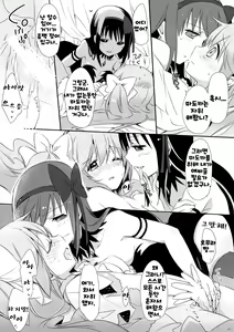 Page 20 of Himitsu no Hanashi o Kikitai Soudesu | 비밀의 이야기를 듣고싶어 - preview thumbnail