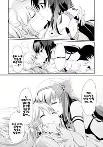 Page 25 of Himitsu no Hanashi o Kikitai Soudesu | 비밀의 이야기를 듣고싶어 - preview thumbnail