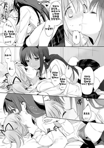 Page 8 of Himitsu no Hanashi o Kikitai Soudesu | 비밀의 이야기를 듣고싶어 - preview thumbnail