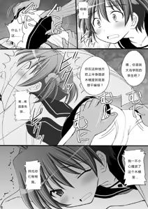 Page 7 of Seishinhoukai Surumade Kusugurimakutte Ryoujoku Shitemiru Test VI -Tarushiri- - preview thumbnail