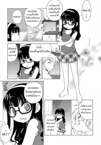 Page 3 of Futari Goto | Together with Two - preview thumbnail