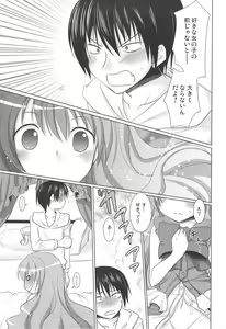Page 22 of Tora Ni Kumeshimase - preview thumbnail