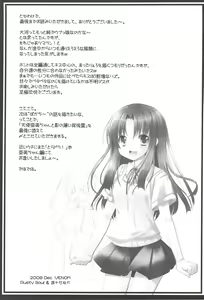 Page 40 of Tora Ni Kumeshimase - preview thumbnail