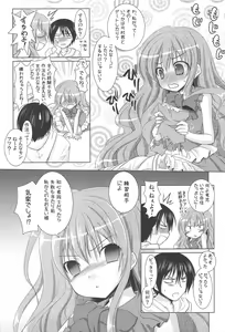 Page 5 of Tora Ni Kumeshimase - preview thumbnail