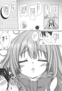 Page 8 of Tora Ni Kumeshimase - preview thumbnail