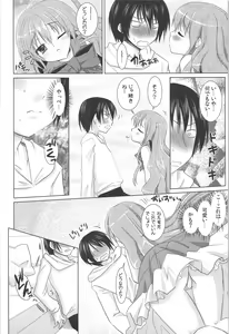 Page 9 of Tora Ni Kumeshimase - preview thumbnail