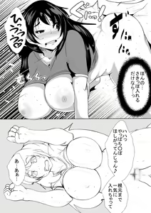 Page 12 of Yome ga Otonari-san to Sex shite ita - preview thumbnail