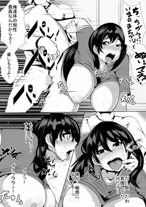 Page 13 of Yome ga Otonari-san to Sex shite ita - preview thumbnail