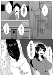 Page 16 of Yome ga Otonari-san to Sex shite ita - preview thumbnail