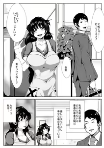Page 2 of Yome ga Otonari-san to Sex shite ita - preview thumbnail