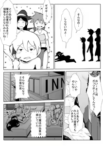 Page 16 of Shota Yuusha no Bouken - preview thumbnail