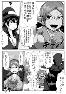 Page 5 of Shota Yuusha no Bouken - preview thumbnail