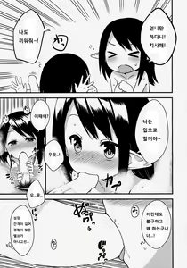 Page 9 of Elf Shimai no Chousen - preview thumbnail