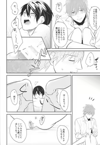 Page 17 of HELLO MY LITTLE - preview thumbnail