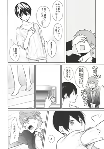 Page 5 of HELLO MY LITTLE - preview thumbnail