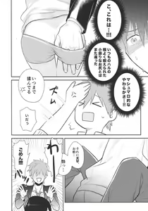 Page 7 of HELLO MY LITTLE - preview thumbnail
