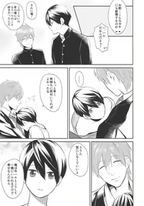 Page 8 of HELLO MY LITTLE - preview thumbnail