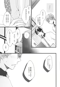 Page 4 of Okuchi ga Warui yo Haruka-kun! - preview thumbnail