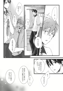 Page 7 of Okuchi ga Warui yo Haruka-kun! - preview thumbnail