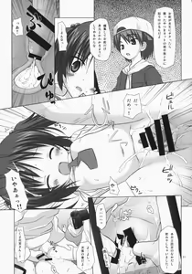 Page 50 of Noraneko-no-Tama Soushuuhen 3 Hanayu Machi no Iromoyou - preview thumbnail