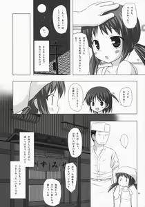 Page 79 of Noraneko-no-Tama Soushuuhen 3 Hanayu Machi no Iromoyou - preview thumbnail