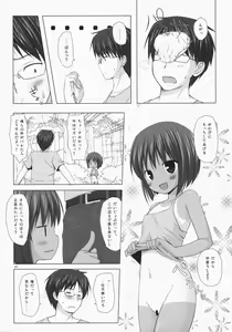 Page 86 of Noraneko-no-Tama Soushuuhen 3 Hanayu Machi no Iromoyou - preview thumbnail