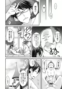Page 103 of ITAZURA ♀ TEMANCHO - preview thumbnail