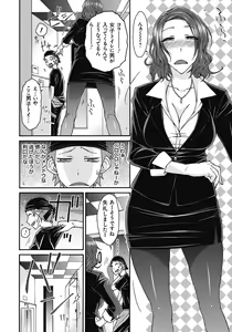 Page 105 of ITAZURA ♀ TEMANCHO - preview thumbnail