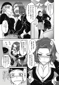 Page 106 of ITAZURA ♀ TEMANCHO - preview thumbnail